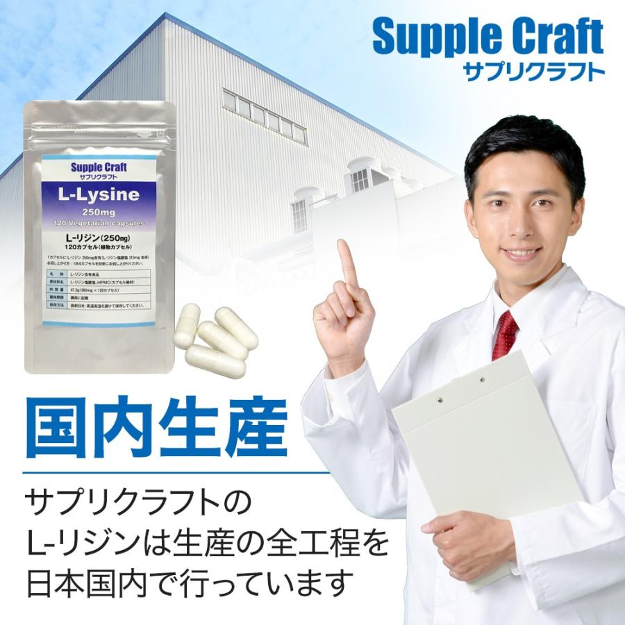 リジン 1日1000mg 30日分 サプリメント L-リジン100%ピュア