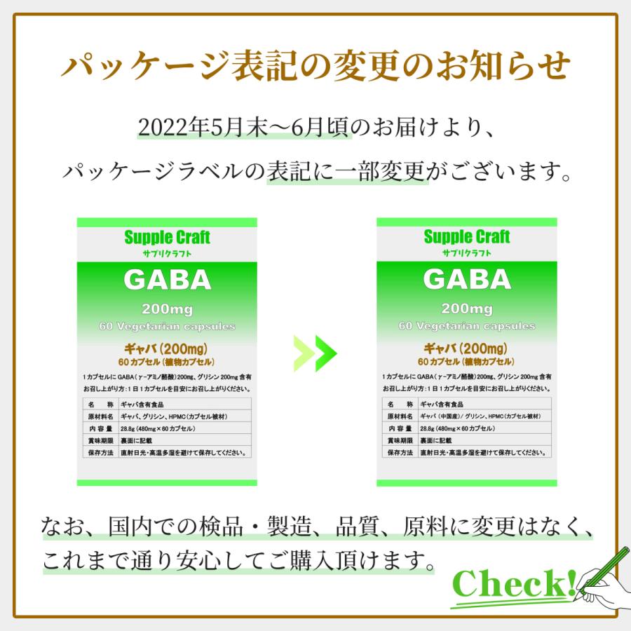 ギャバ GABA サプリ 1日200mg 60日分 サプリメント｜supplecraft｜03