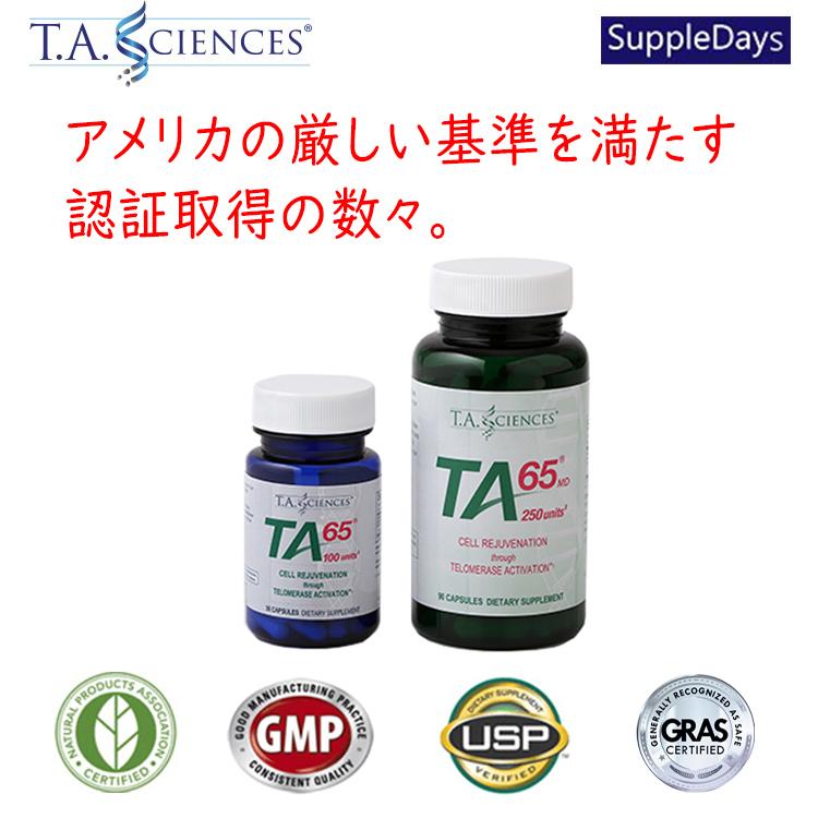 T.A.SCIENCES（TAサイエンス）TA65MD（100ユニット） TA-65／30