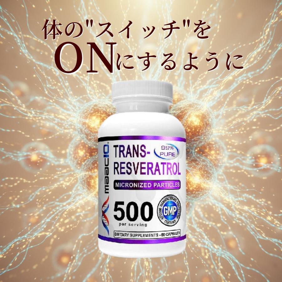 Maac10（マックテン）トランス レスベラトロール 250mg 60粒（カプセル 