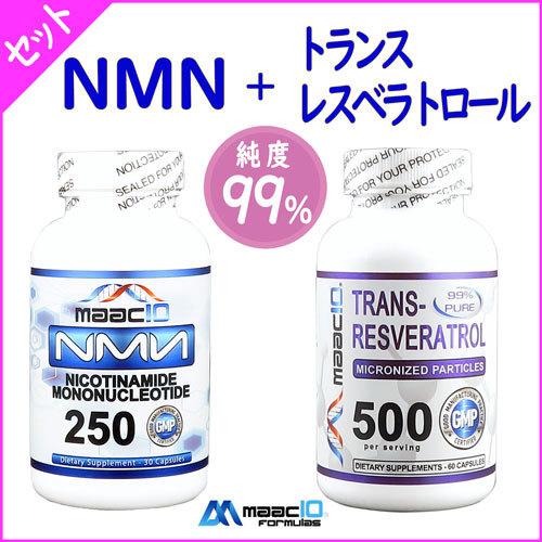 超激安 お得なセット Nmn エヌエムエヌ 250mg トランスレスベラトロール 500mg 427 100 の保証 Habitat Jeunes Normandie Fr