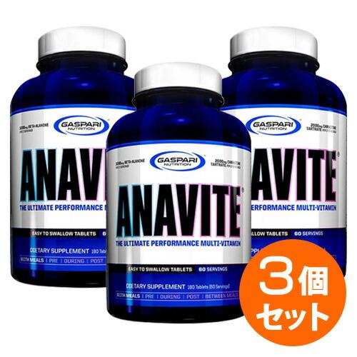 3個セット】 Gaspari Nutrition（ギャスパリ）Anavite アナバイト