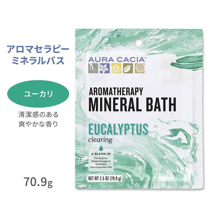 オーラカシア アロマセラピーミネラルバス ユーカリ 入浴剤 70.9g (2.5oz) Aura Cacia Eucalyp お取り寄せ