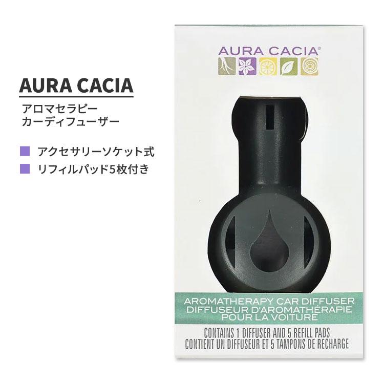 アロマグッズ kae オーラカシア アロマセラピー カー ディフューザー AURA CACIA