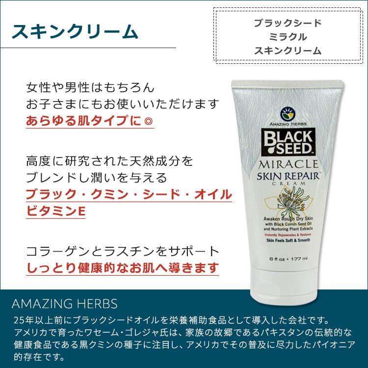 ミラクル スキンセラピー 【公式通販】