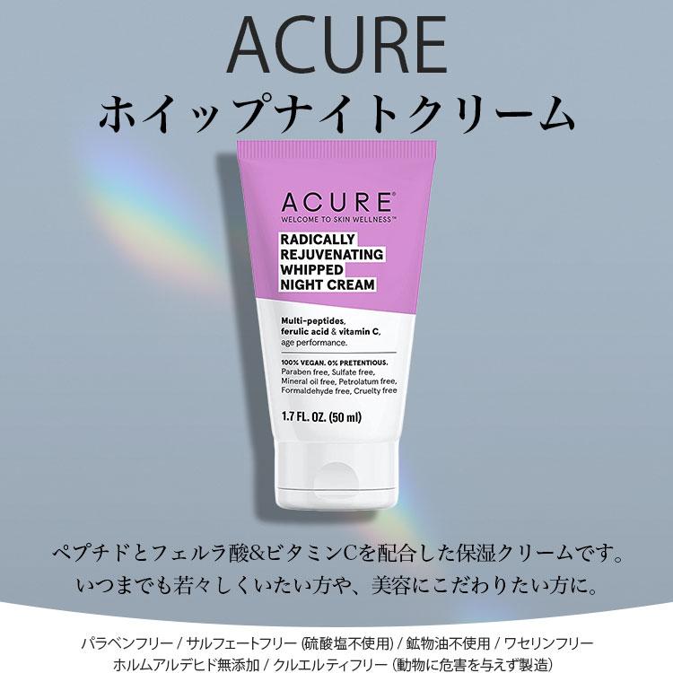 アキュア ラジカリー リジュビネイティング ホイップナイト アキュア ラジカリー リジュビネイティング ホイップナイト