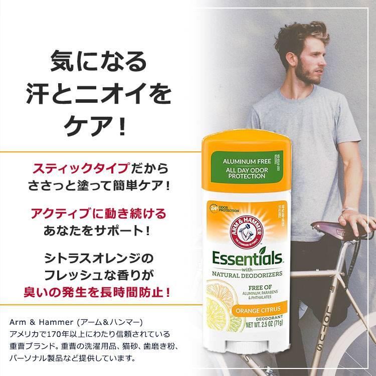 ARM & HAMMER アームアンドハンマー エッセンシャル デオドラント