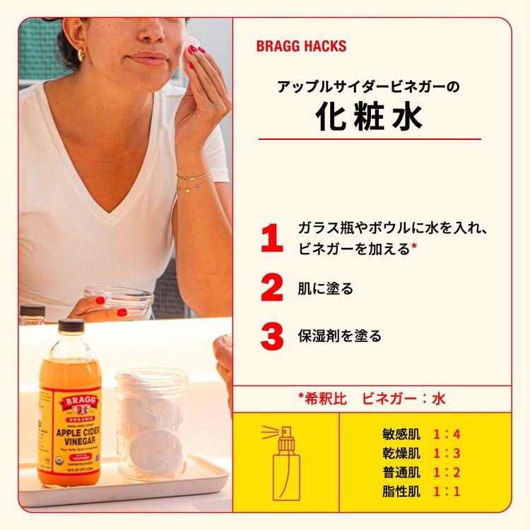 ブラッグ アップルサイダービネガー 473ml (16floz) Bragg Apple Cider
