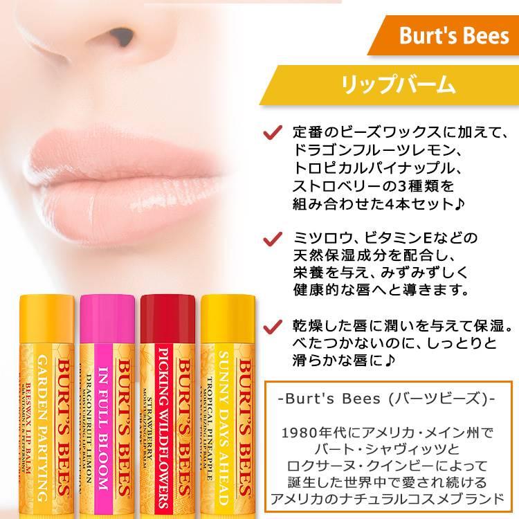 バーツビーズ インフルブルーム リップバーム 4本セット 各4.25g (0.15oz) Burt's Bees In Full Bloom Lip Balm リップクリーム｜supplefactory｜02