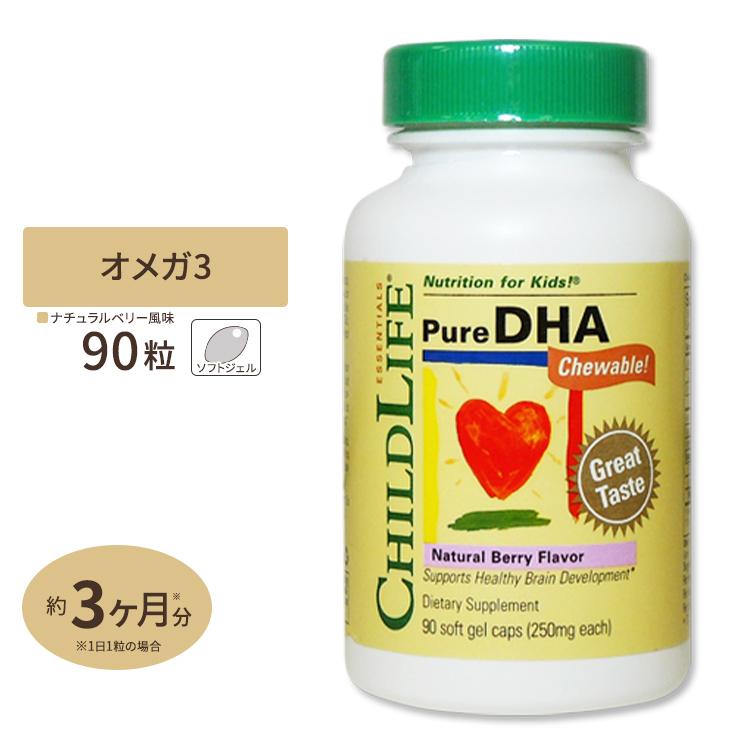 Dha Epa サプリ 子供用 チュワブル ナチュラルベリーフレーバー 90粒 Cd 米国サプリのnatural Harmony 通販 Yahoo ショッピング