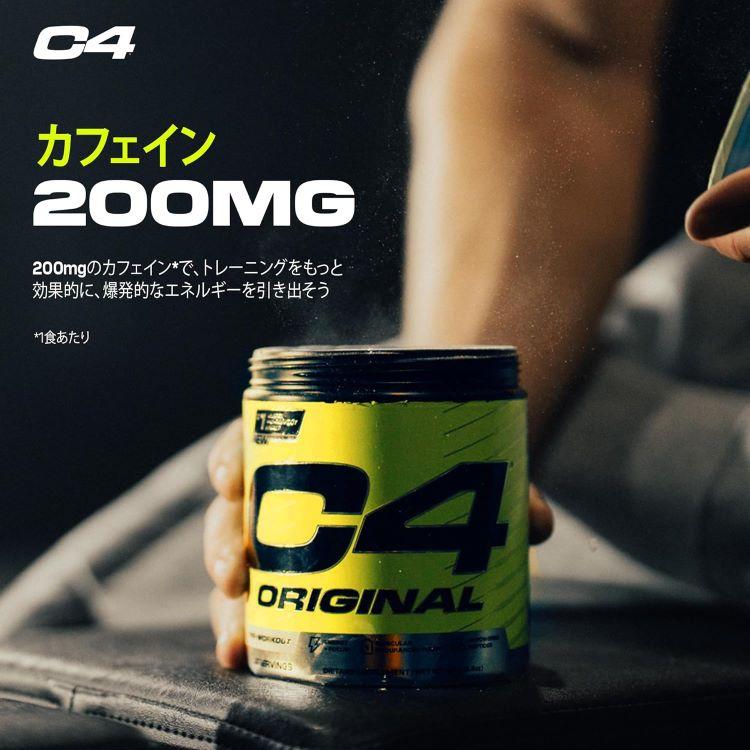 セルコア C4 オリジナル プレワークアウトパウダー フルーツパンチ 50