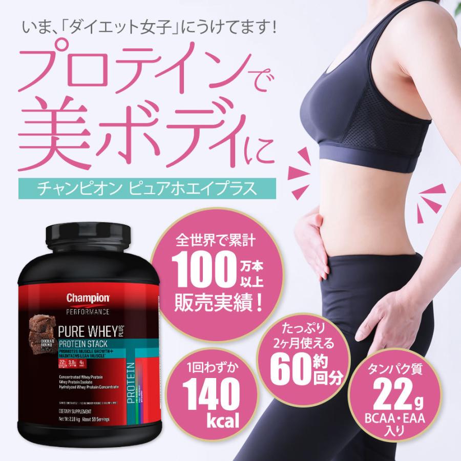 再販開始 予約販売 10月上旬 順次発送 正規日本代理店 チャンピオン ピュアホエイプラス プロテインスタック チョコレートブラウニー 2 2kg おきかえ Cp 11420 米国サプリのnatural Harmony 通販 Yahoo ショッピング
