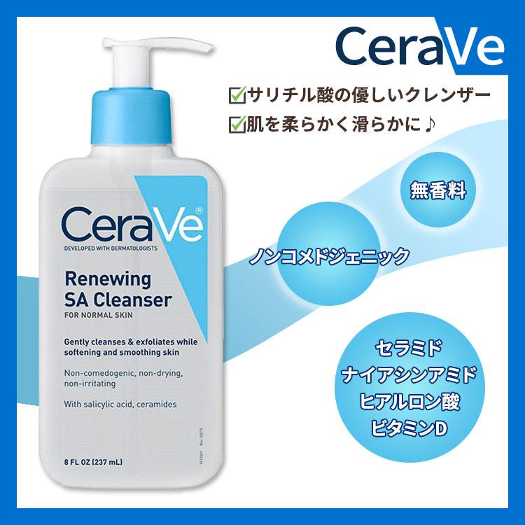 CeraVe（セラヴィ） リニューイング SA クレンザー 無香料 237ml
