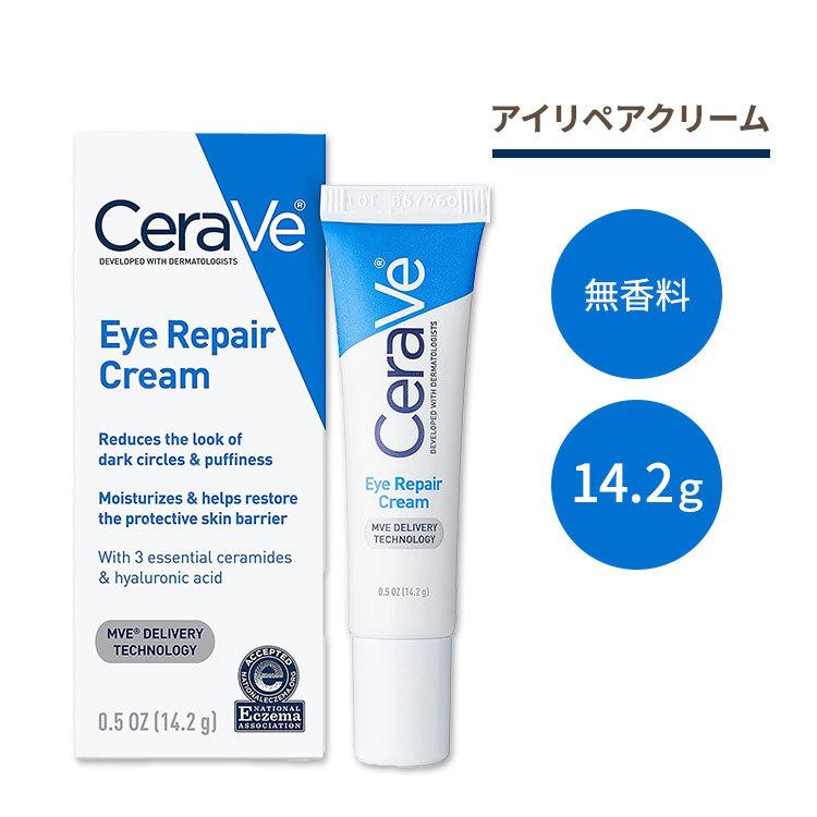 セラヴィ アイリペアクリーム 無香料 14.2g (0.5oz) CeraVe Eye Repair Cream Suitable for Delicate Skin Under Eye Area ヒアルロン酸 保湿｜supplefactory