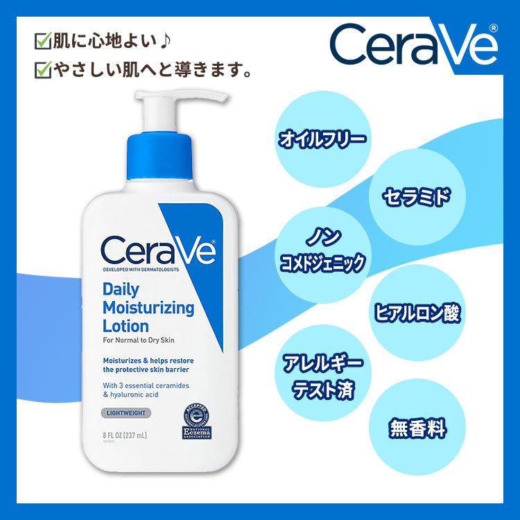 セラヴィ デイリーモイスチャーライジング ローション 無香料 237ml (8floz) CeraVe Daily Moisturizing Lotion for Dry Skin ボディローション 保湿｜supplefactory｜02