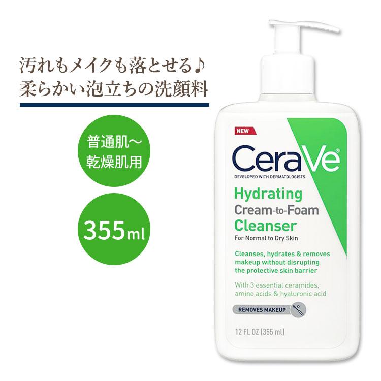 CeraVe（セラヴィ） ハイドレーティング クリーム トゥ フォーム