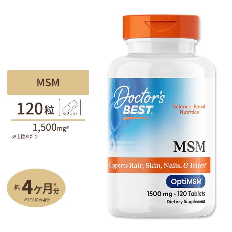 MSM 1500mg 120粒 タブレット Doctor's BEST（ドクターズベスト