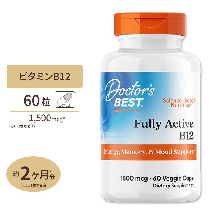 ビタミンB12 1500mcg 60粒 Doctor's BEST（ドクターズベスト