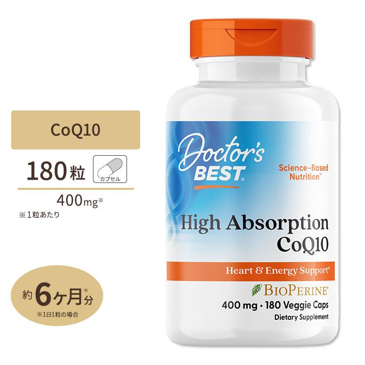 高吸収 コエンザイムQ10 CoQ10 400mg 180粒 Doctor's BEST 高吸収 コエンザイムQ10 CoQ10 400mg 180粒 Doctor's BEST
