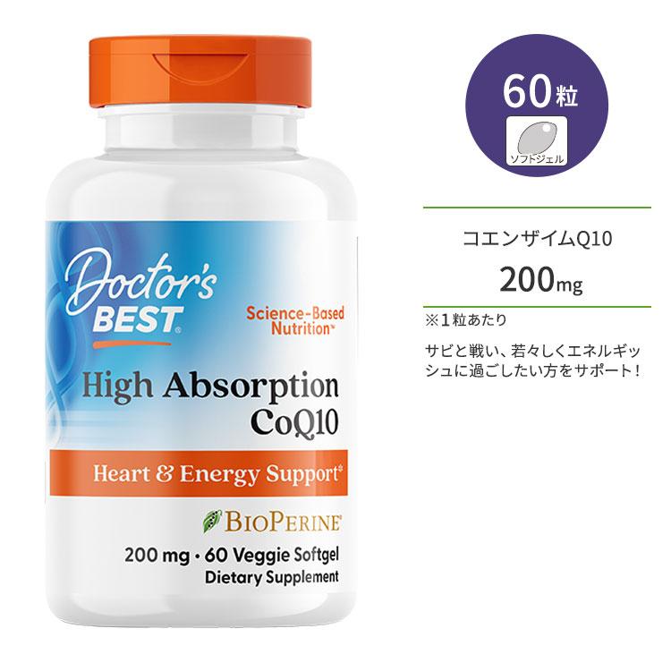 ２箱＊ファットバーン＊コエンザイムQ10 乳酸菌 Coq10＊フルベール化粧品 ドクターズベスト コエンザイムQ10 200mg バイオペリン配合 60粒