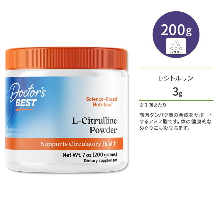 ドクターズベスト L-シトルリン パウダー 200g (7oz) Doctor's Best L