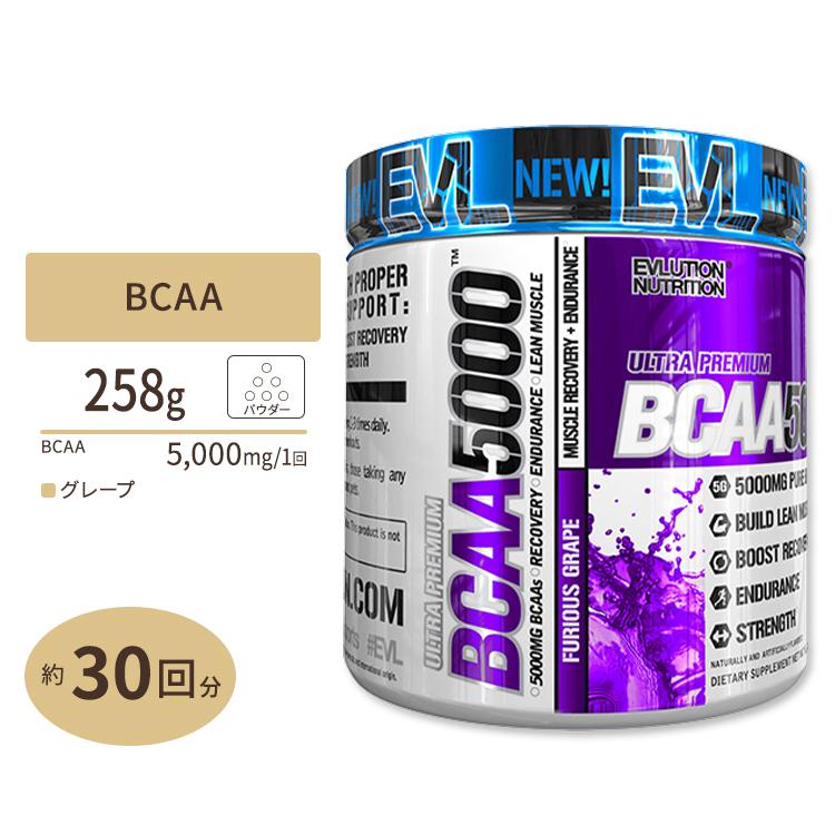 BCAA 5000 グレープ 258g 9 1oz 約30回分 Evlution Nutrition エボリューションニュートリション 米国サプリのNatural Harmony - 通販 - Yahoo ショッピング
