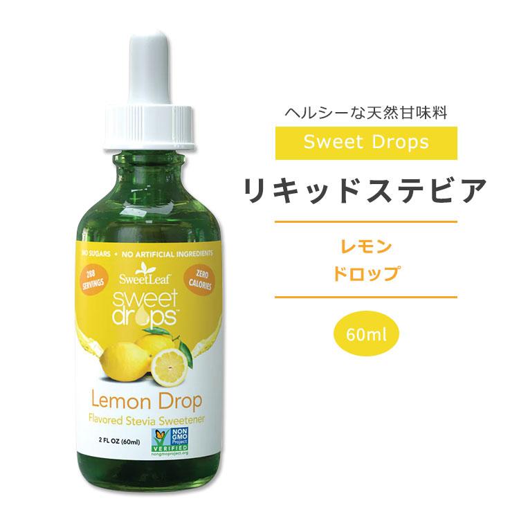 スウィートリーフ リキッドステビア レモン ドロップ 60ml (2floz