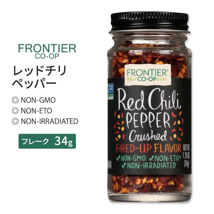 フロンティアコープ クラッシュド レッドチリペッパー 34g (1.2oz