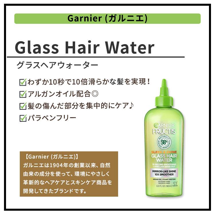 ガルニエ フラクティス スリーク&シャイン グラスヘアウォーター 180ml (6.0floz) Garnier Fructis Sleek