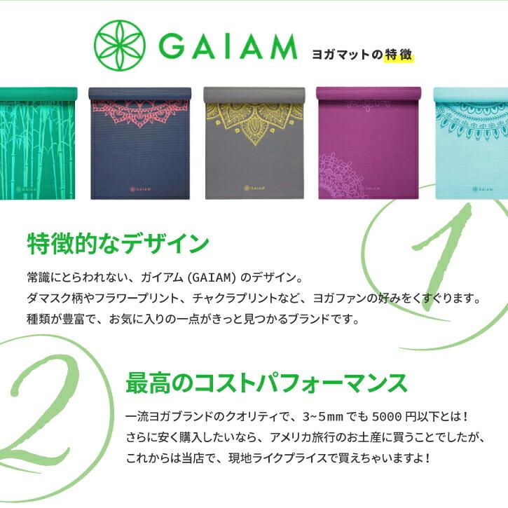 GAIAM ガイアム ヨガマット PREMIUM Citron Sundial 6mm厚 プレミアム シトロンサンダイアル｜supplefactory｜06