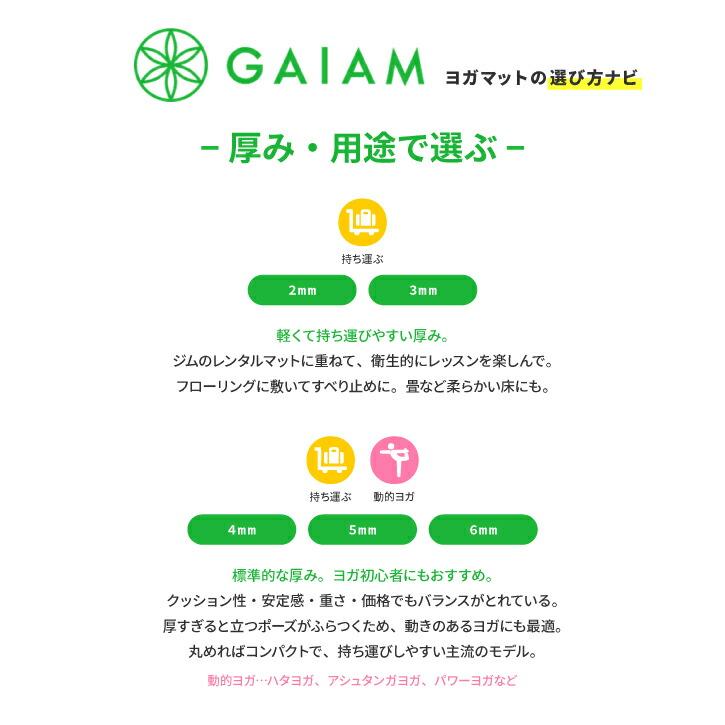 GAIAM コルク ヨガマット（5mm） ガイアム｜supplefactory｜06