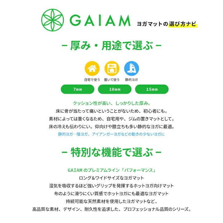 【隠れた名品】GAIAM パフォーマンス マーブル パワーグリップ ヨガマット （4mm） ガイアム