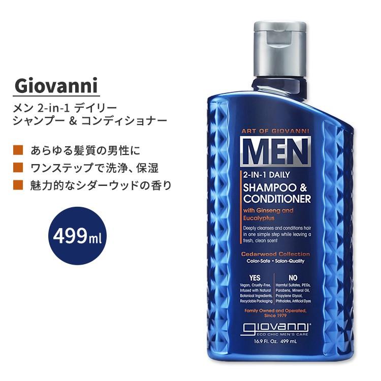 【リカ】ジョバンニ Shampoo 710ml 6本 giovanni（ジョヴァンニ） ジョバンニ メン 2-in-1 デイリー