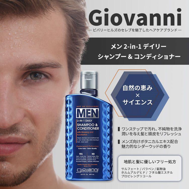 giovanni（ジョヴァンニ） ジョバンニ メン 2-in-1 デイリー