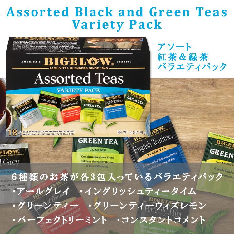 ビゲロー アソート 紅茶 緑茶 バラエティパック 6種類 18包 29g (1.03oz) BIGELOW Assorted Black and Green Teas Variety Pack Caffeinated｜supplefactory｜02