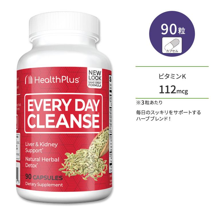 ヘルスプラス エブリデイクレンズ サプリメント 90粒 カプセル Health