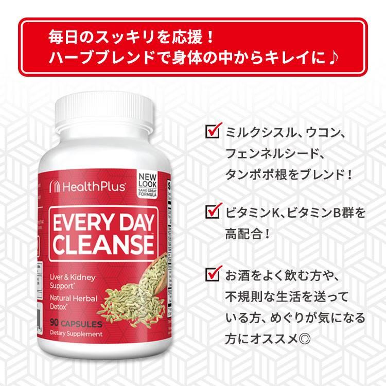 ヘルスプラス エブリデイクレンズ サプリメント 90粒 カプセル Health