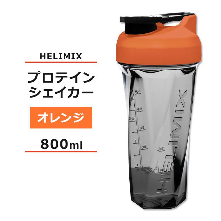 ヘリミックス ブレンダーシェイカーボトル オレンジ 800ml (28oz) HELIMIX Blender Shaker Bottle