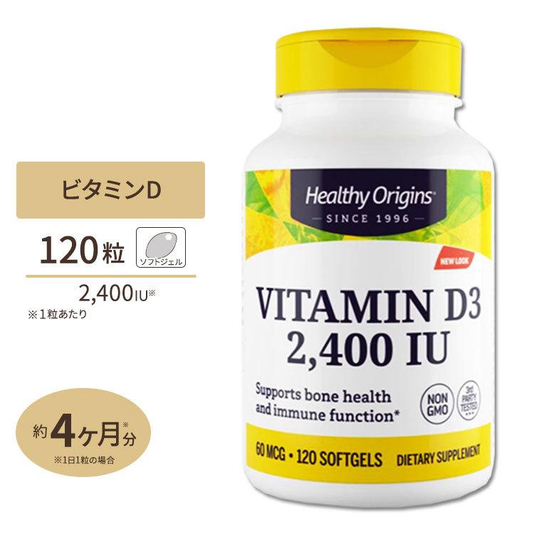 ビタミンD3 2400IU 120粒 サプリ :HO-15305:米国サプリのNatural Harmony - 通販 - Yahoo!ショッピング ビタミンD3 2400IU 120粒 サプリ :HO-15305:米国サプリのNatural Harmony - 通販 - Yahoo!ショッピング