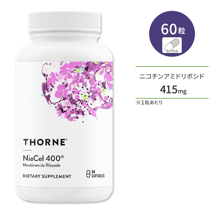ソーン ニアセル400 カプセル 60粒 Thorne NiaCel400 Nicotinamide 