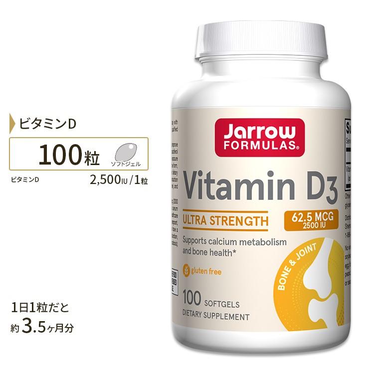 jarrow formulas, サプリメント ダイエット・健康 の通販