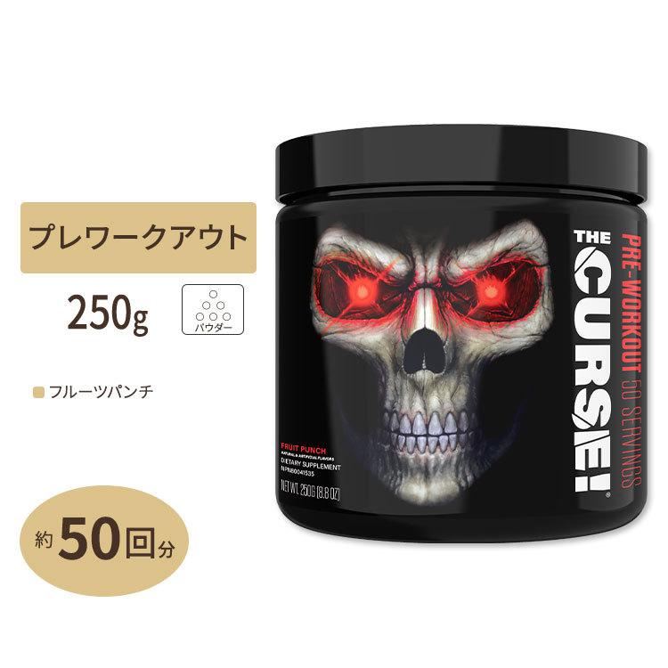 ザ・カース！ フルーツパンチ 250g (8.8oz) 50回分 JNX SPORTS (ジェー
