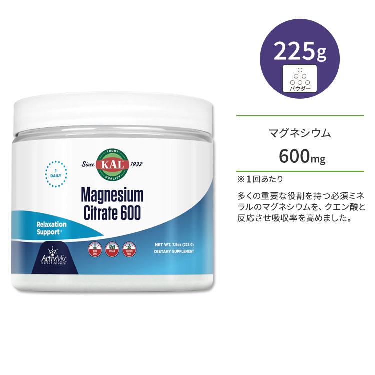 カル クエン酸マグネシウム 600mg パウダー 225g (7.9oz) KAL Magnesium Citrate ActivMix