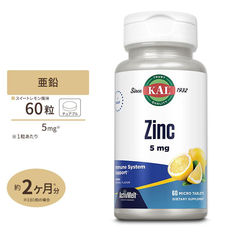 亜鉛 サプリ アクティブメルト チュアブル スイートレモン 5mg 60粒 カル Kal Ka 米国サプリのnatural Harmony 通販 Yahoo ショッピング