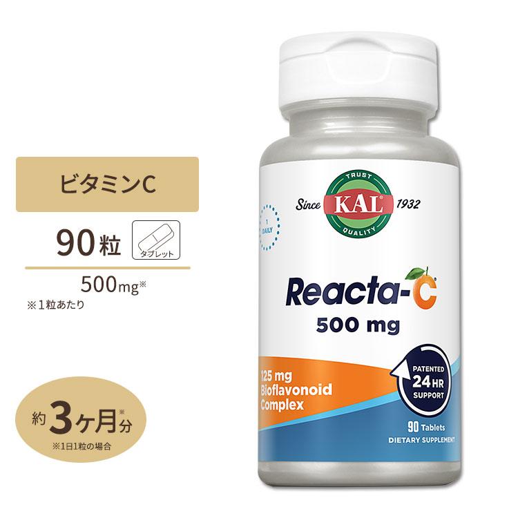 ビタミンc リアクタ C 500mg バイオフラボノイド 90粒 タブレット Kal カル Ka 876 米国サプリのnatural Harmony 通販 Yahoo ショッピング