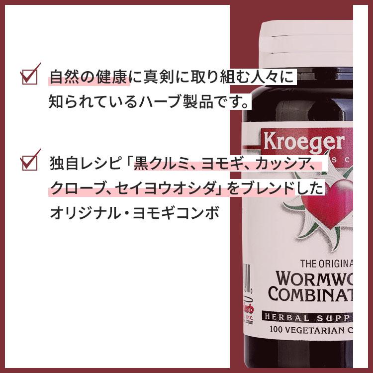クローガーハーブ オリジナルヨモギコンボ ハーブサプリメント ベジ 