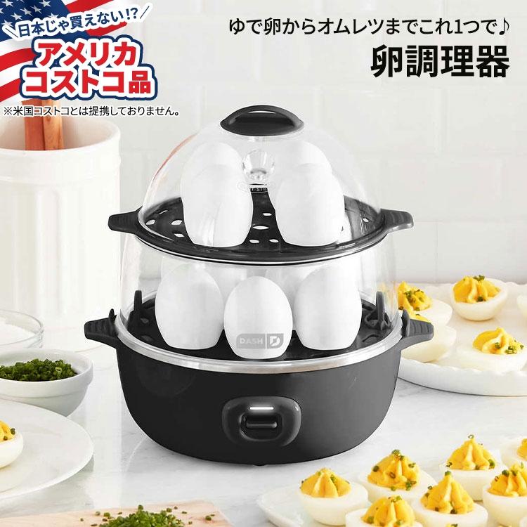 H020卵調理器 コストコ（Costco） 【アメリカコストコ品】ダッシュ 17ピース