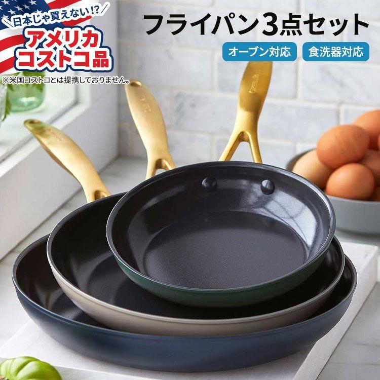 新品未使用アメリカインターナショナル社鍋、フライパンセット