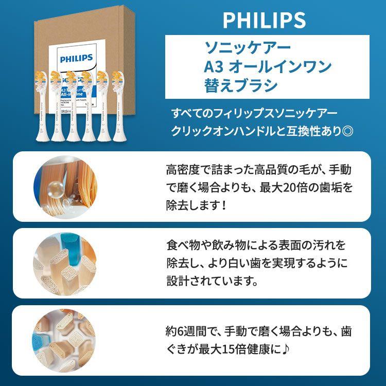 コストコ（Costco） 【アメリカコストコ品】フィリップス 純正