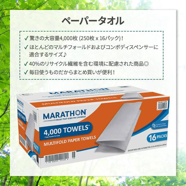 コストコ（Costco） 【アメリカコストコ品】マラソン ペーパータオル